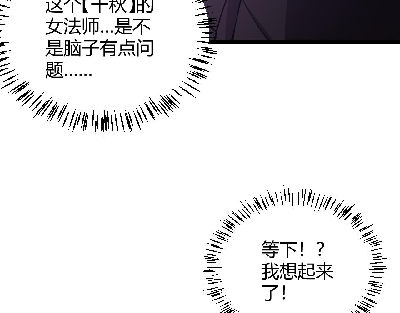 第121话 主动现身的千秋法师！115