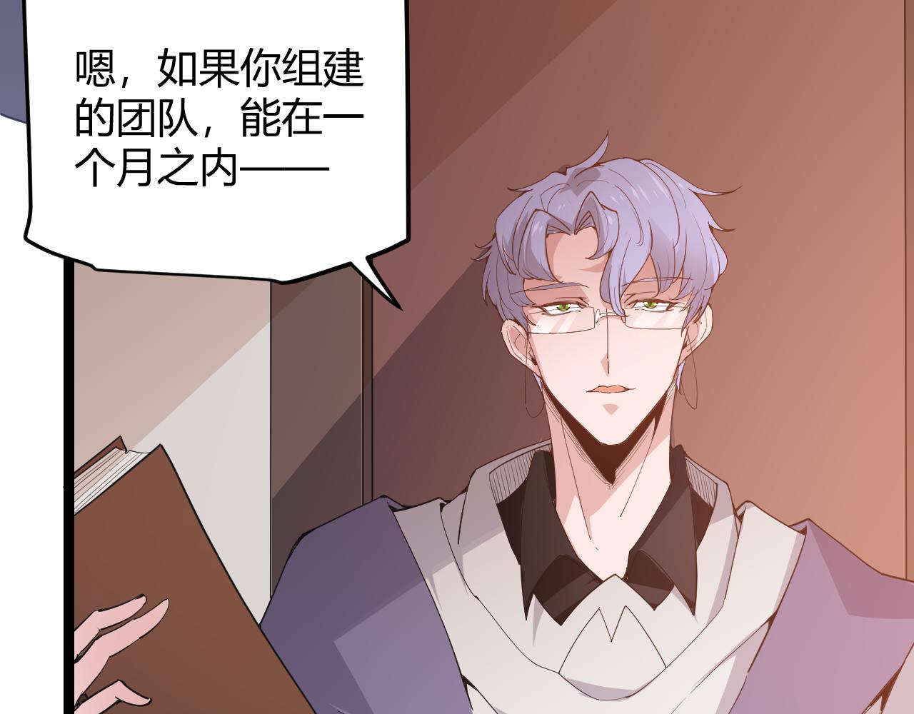 第53话 组队的首选人员14