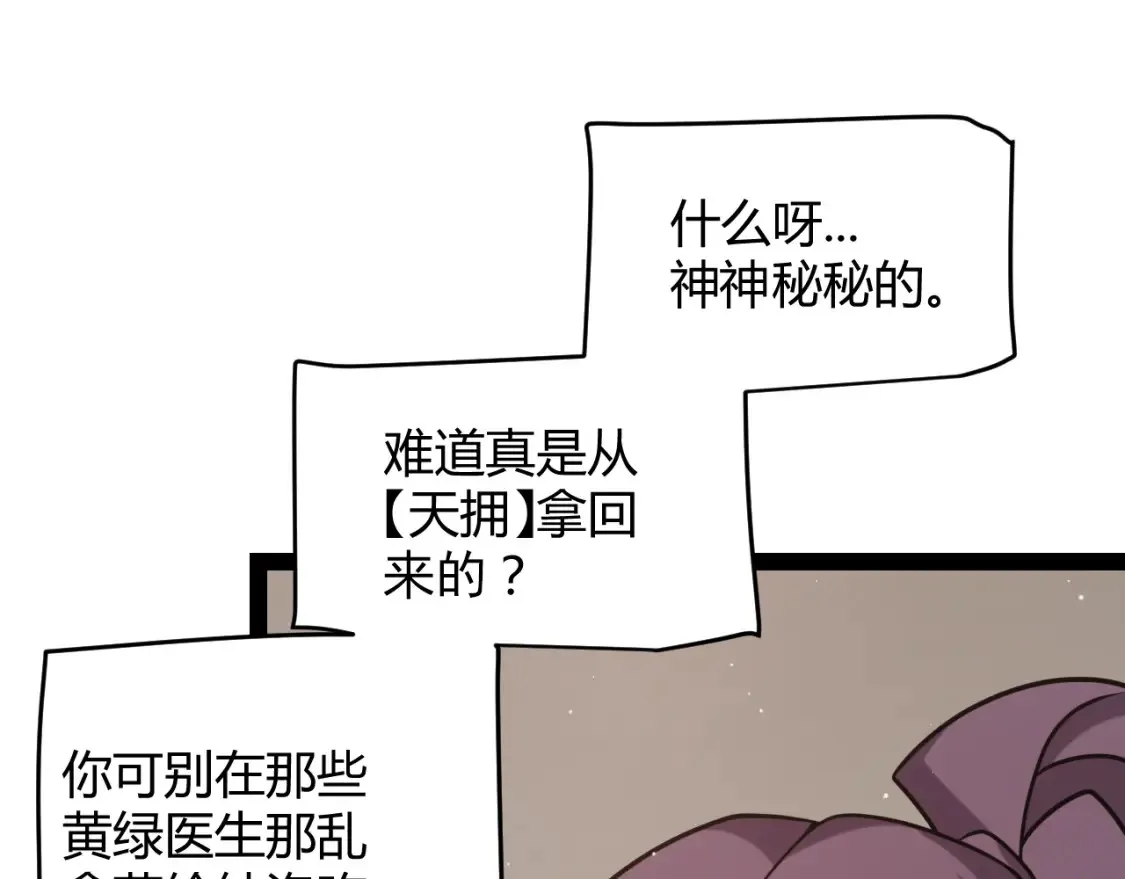 第232话 新的目标43