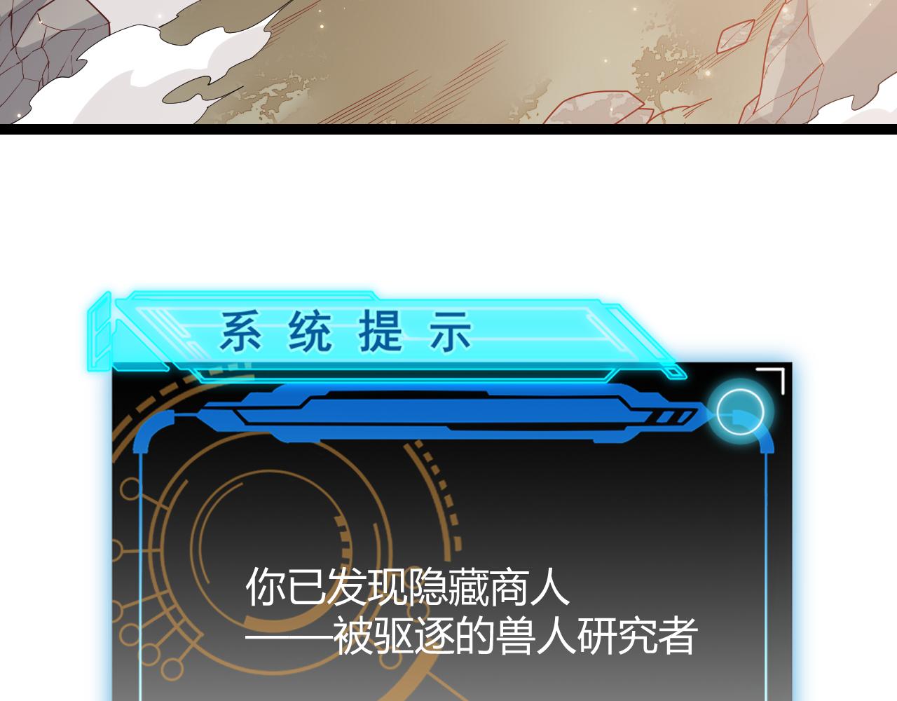第82话 升级计划的重要道具169