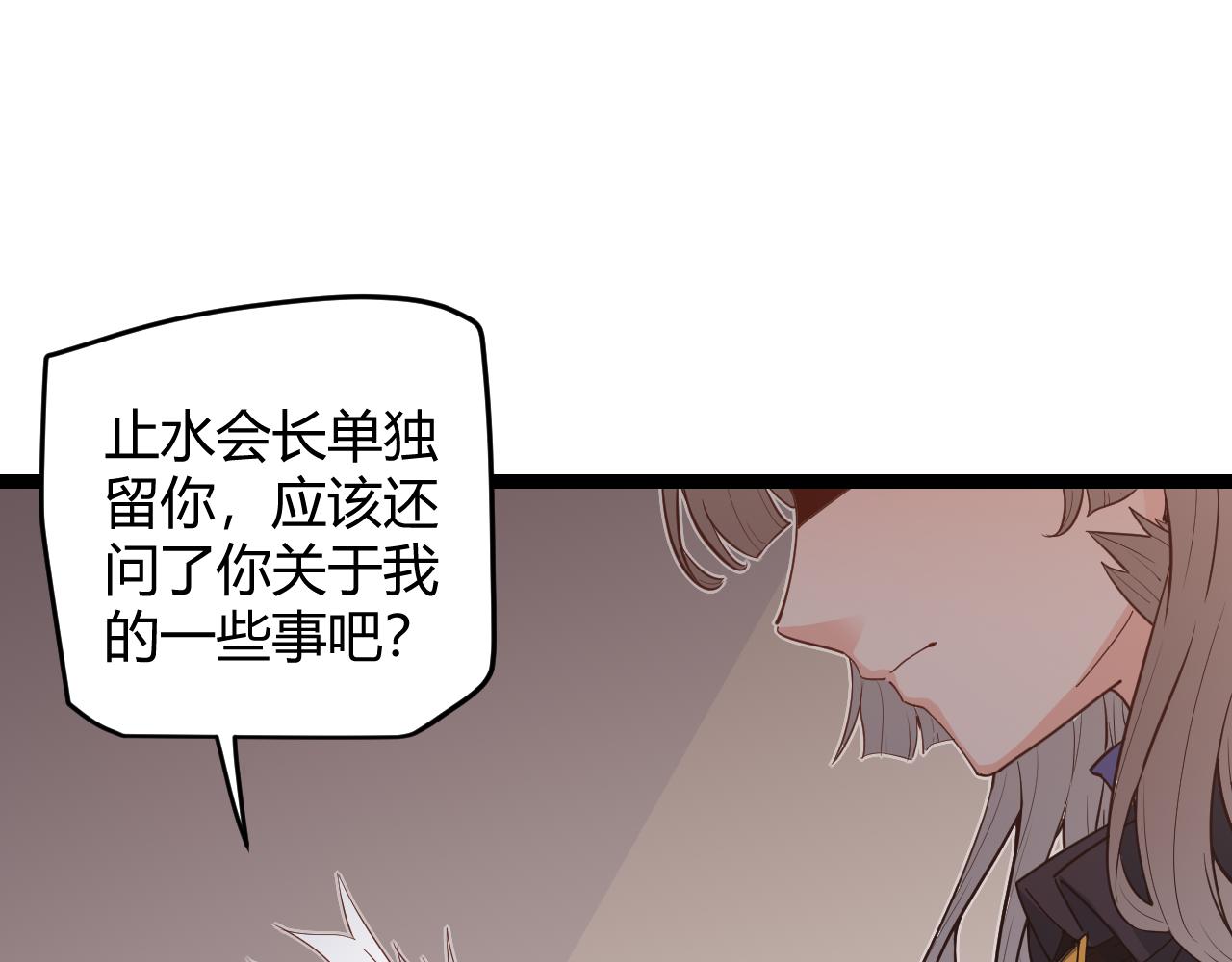 第53话 组队的首选人员88