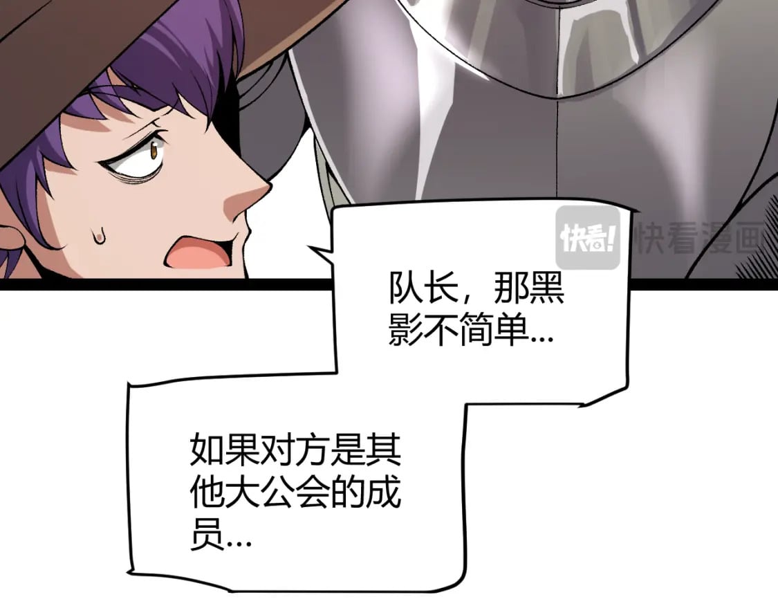 第200话 神话匕首！124
