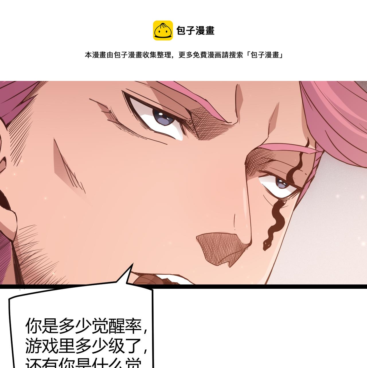 第77话 一笔勾销？128