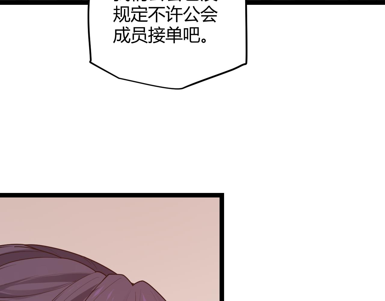 第52话 会晤的条件，独立小队116
