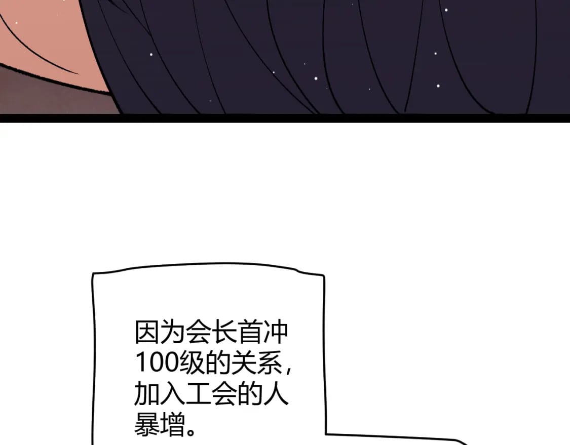 第202话 百级奖励15