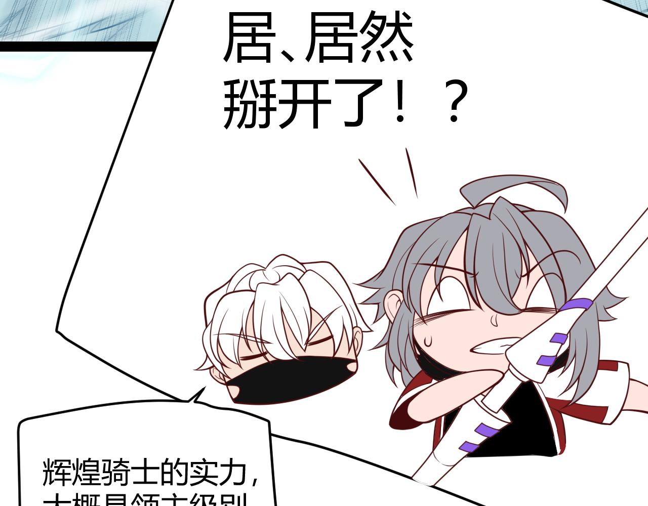 第131话 暴力入侵？！111