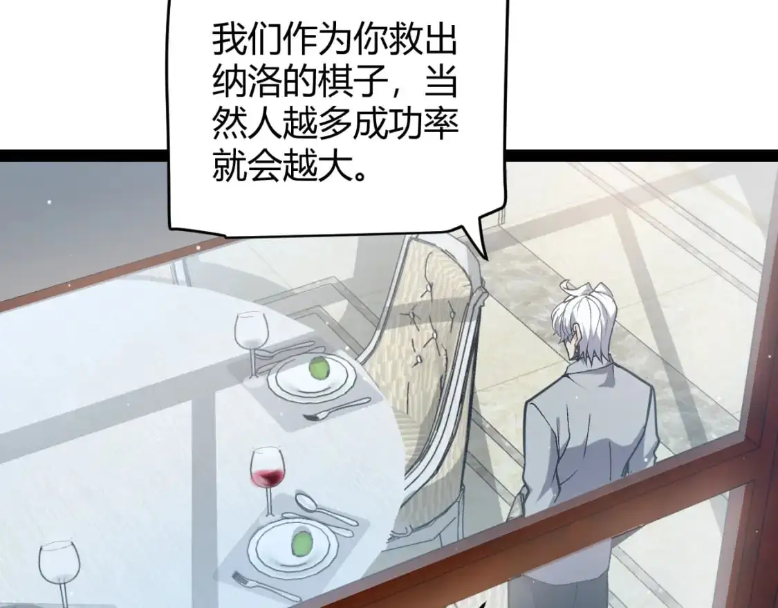 第227话 新的危机？！132