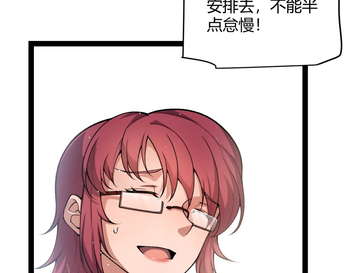 第206话 德罗尔家族！50