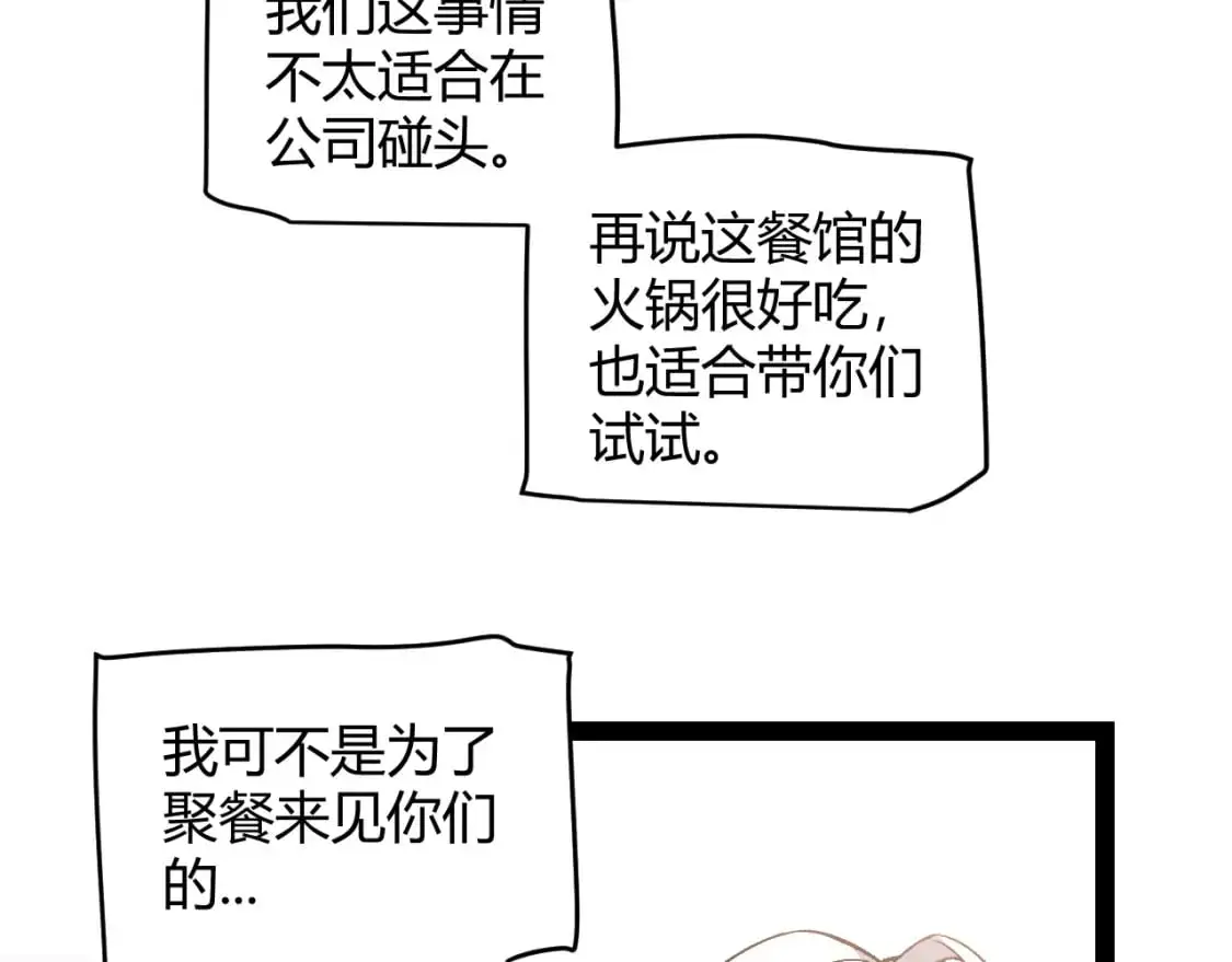 第223话 另类的潜入7