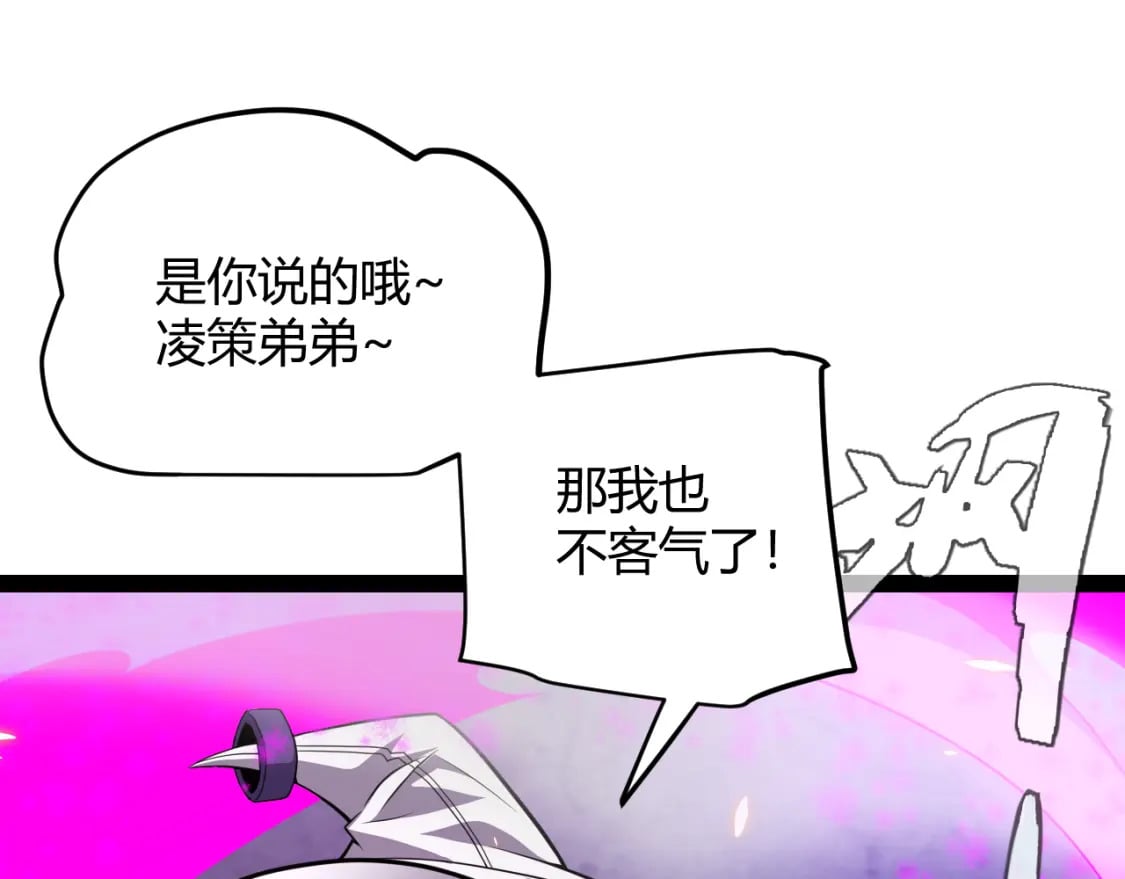第173话 凌策的大危机86