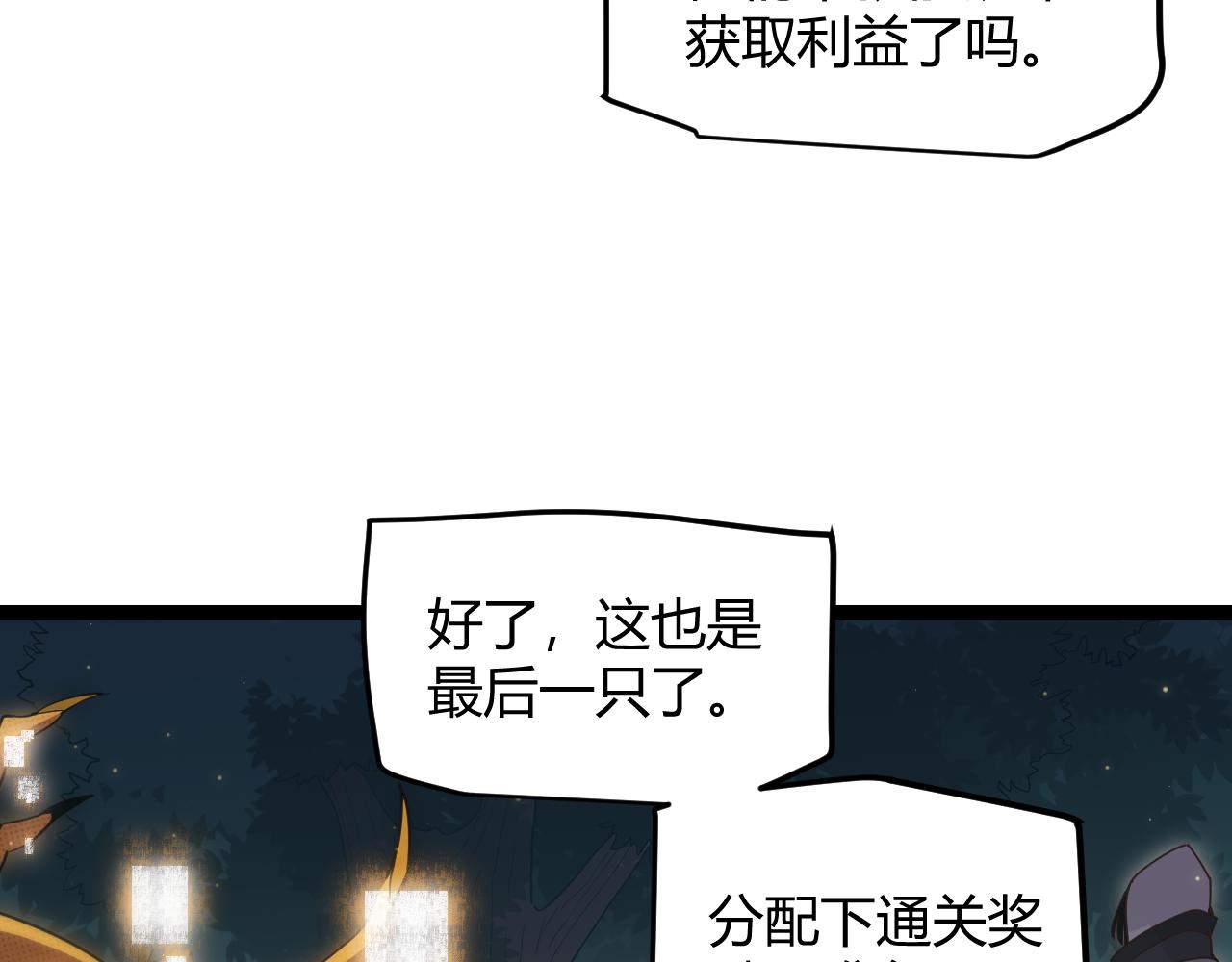 第59话 有人模仿我的脸？122