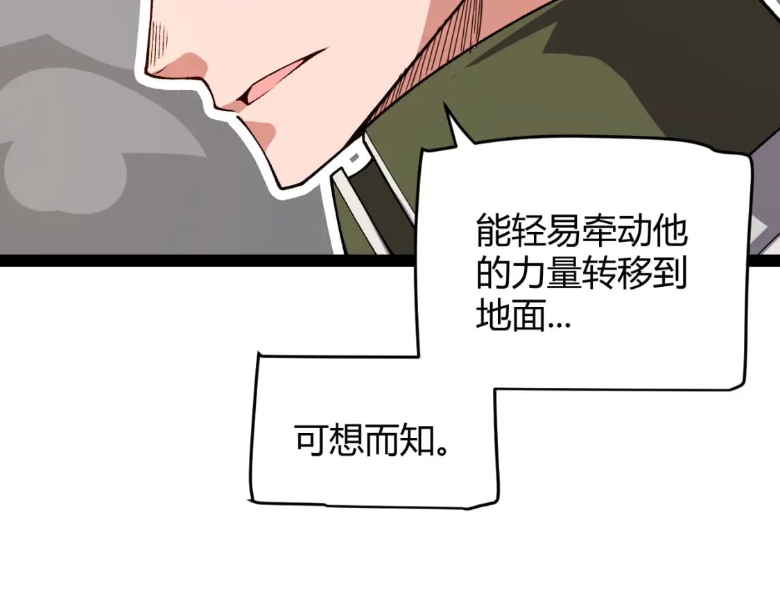 第194话 对决的结果！34