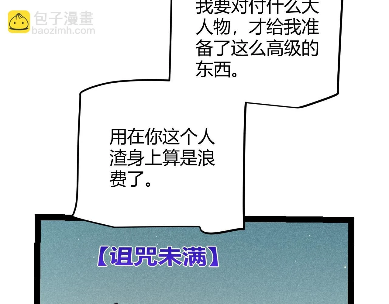 第157话 我是谁，告诉我43