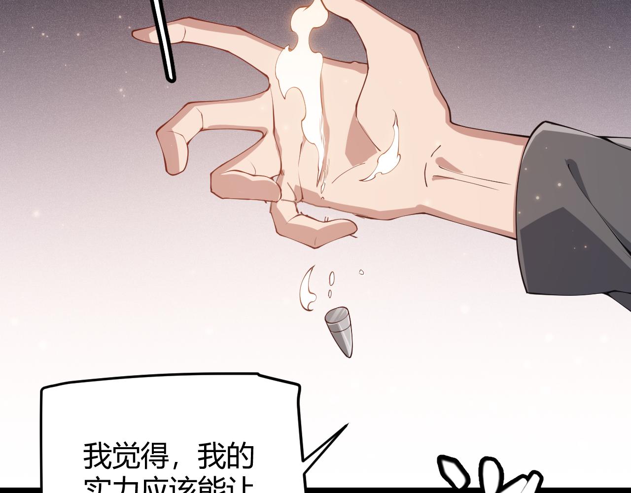 第77话 一笔勾销？115