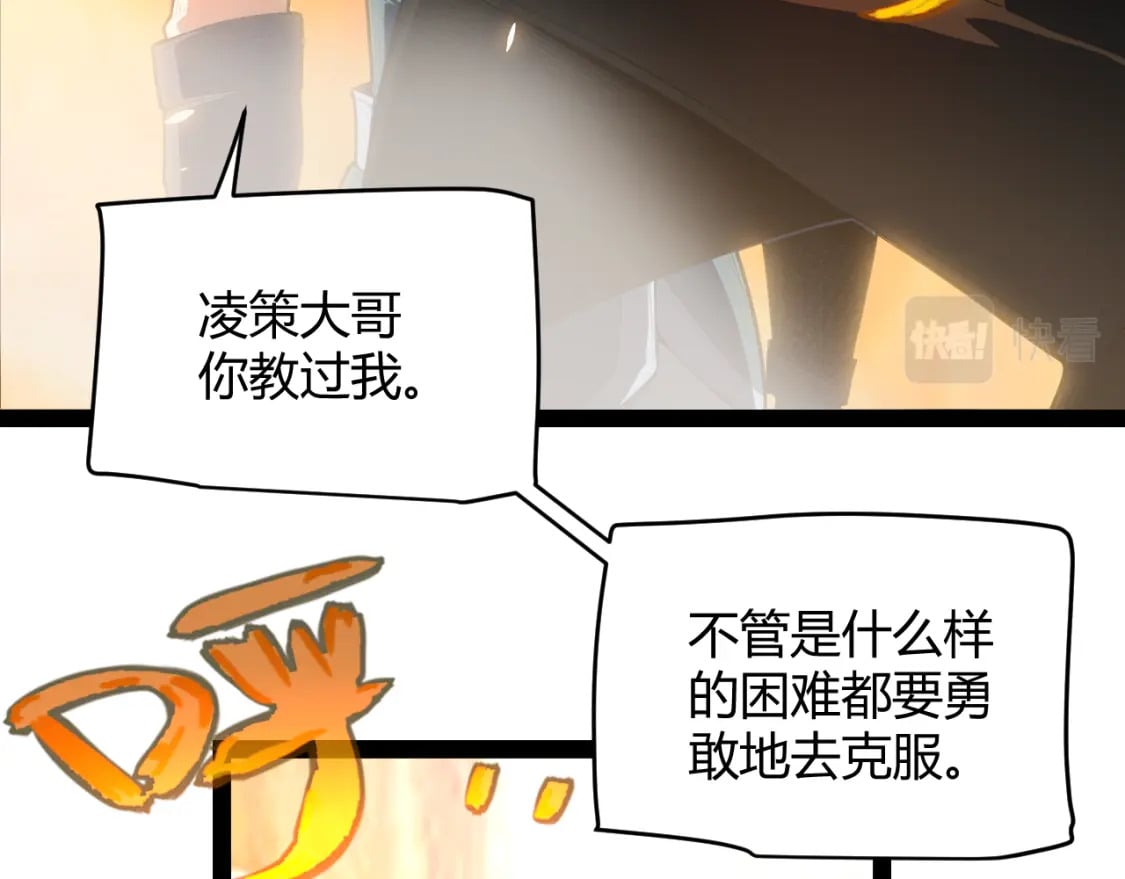第190话 大变化的小流子129