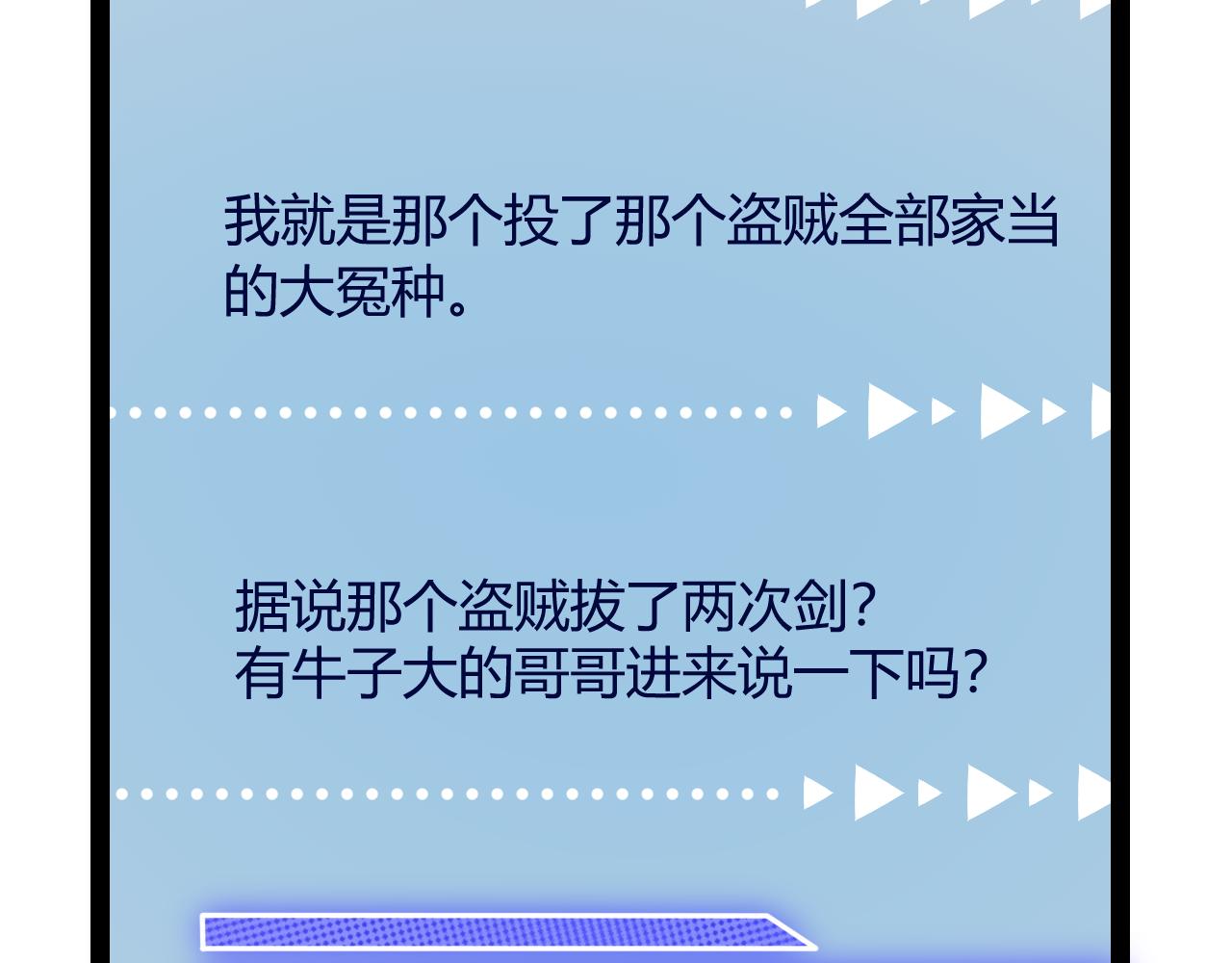 第128话 粉碎石门143