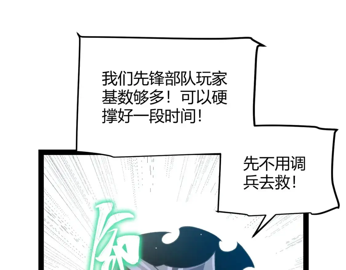 第217话 不要小看【影】88
