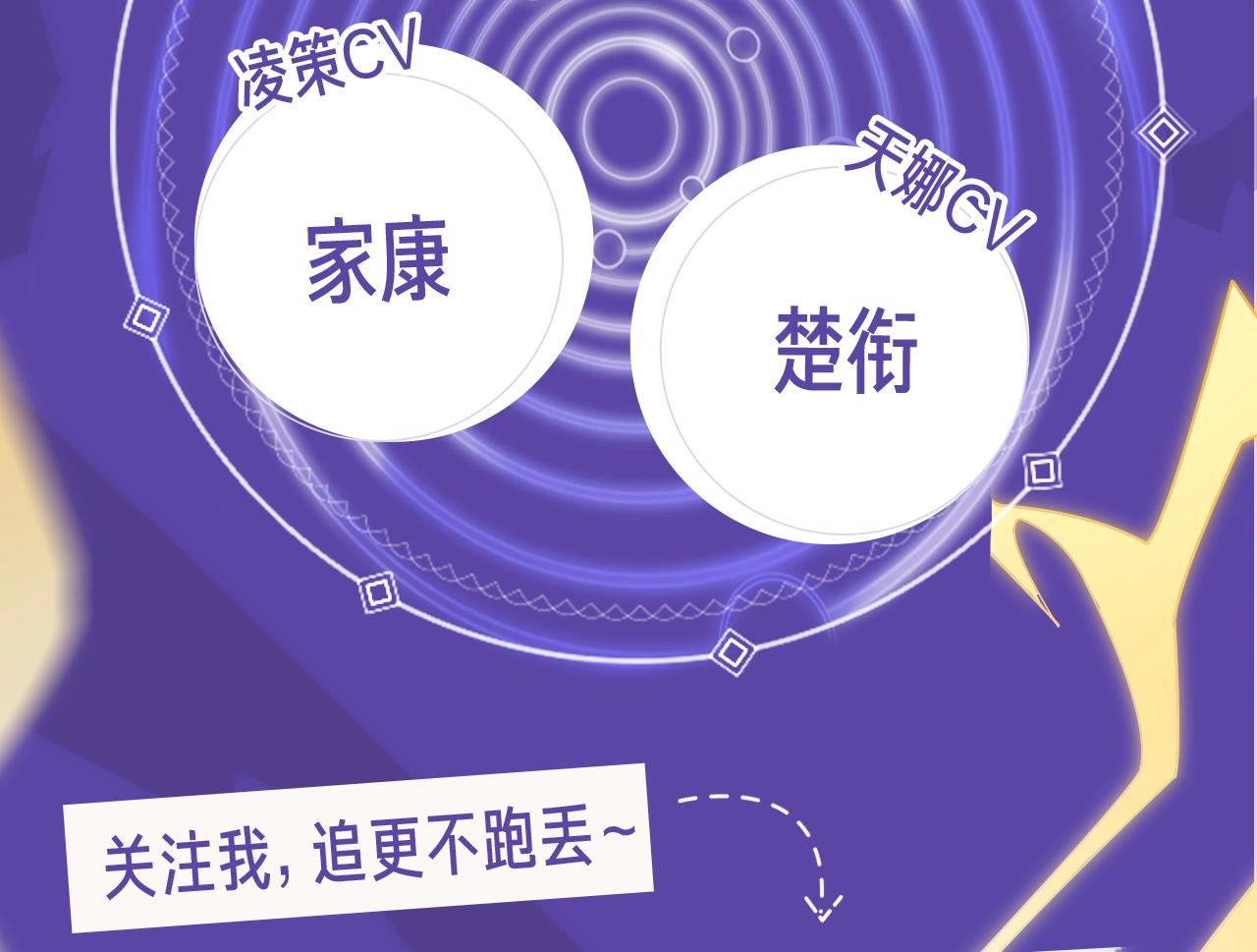 《我来自游戏》视频漫剧上线！3