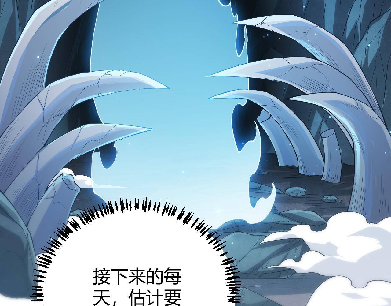 第82话 升级计划的重要道具21