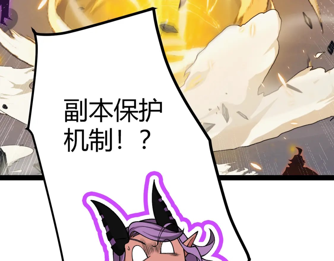 第176话 全服公告！！5
