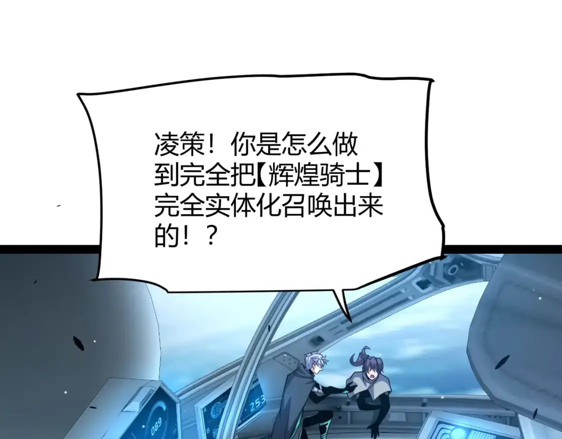 第230话 纳洛苏醒65