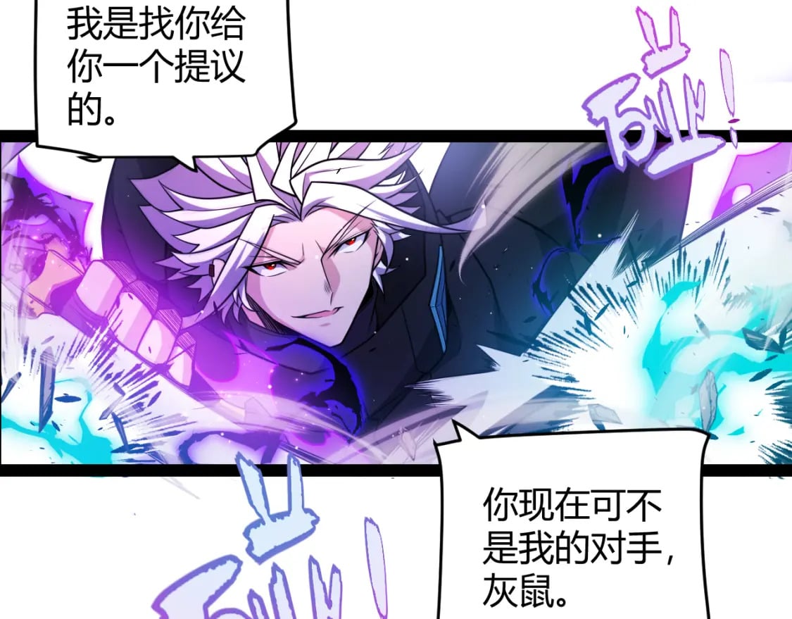 第210话 骑士与恶魔的屠杀135