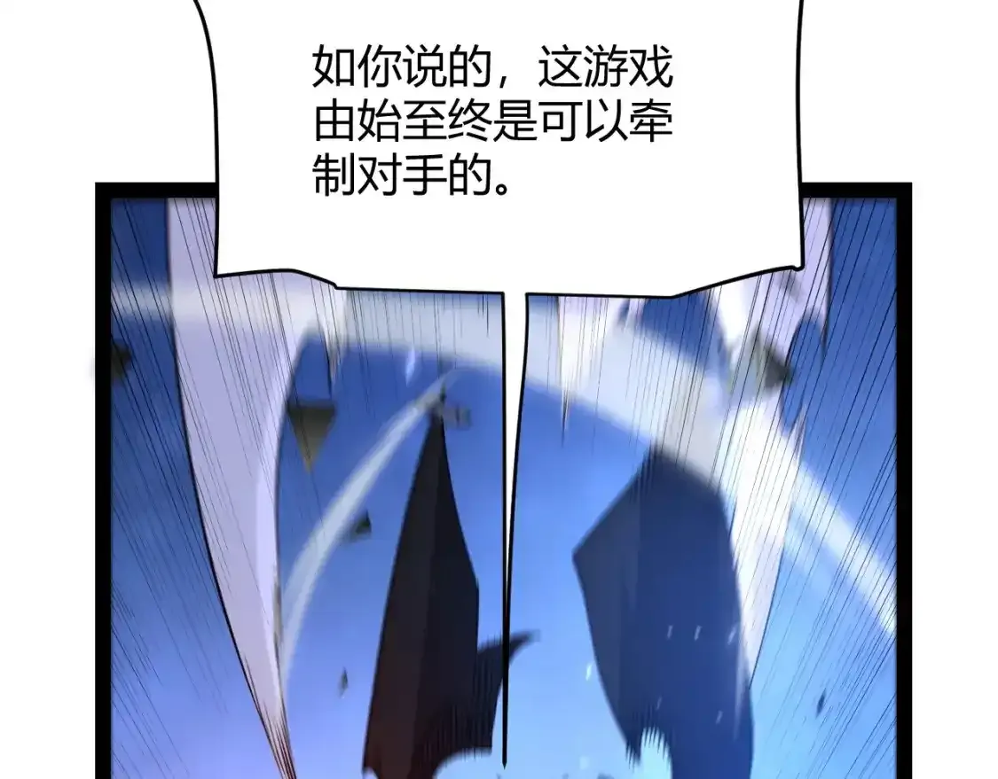 第243话 凌策终秒觉醒！85