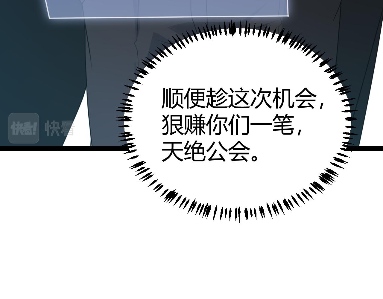 第44话 未来的商业帝国148