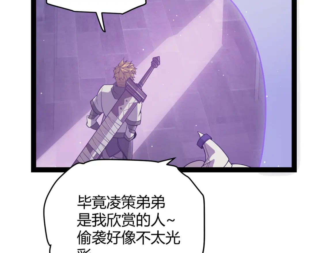 第168话 咆哮的疯王21
