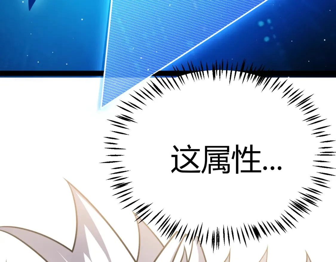 第246话 游戏中的完美觉醒173