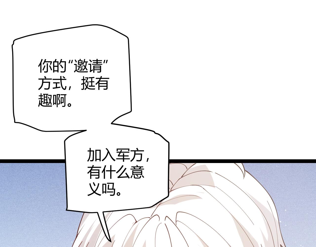 第99话 觉醒者考核82