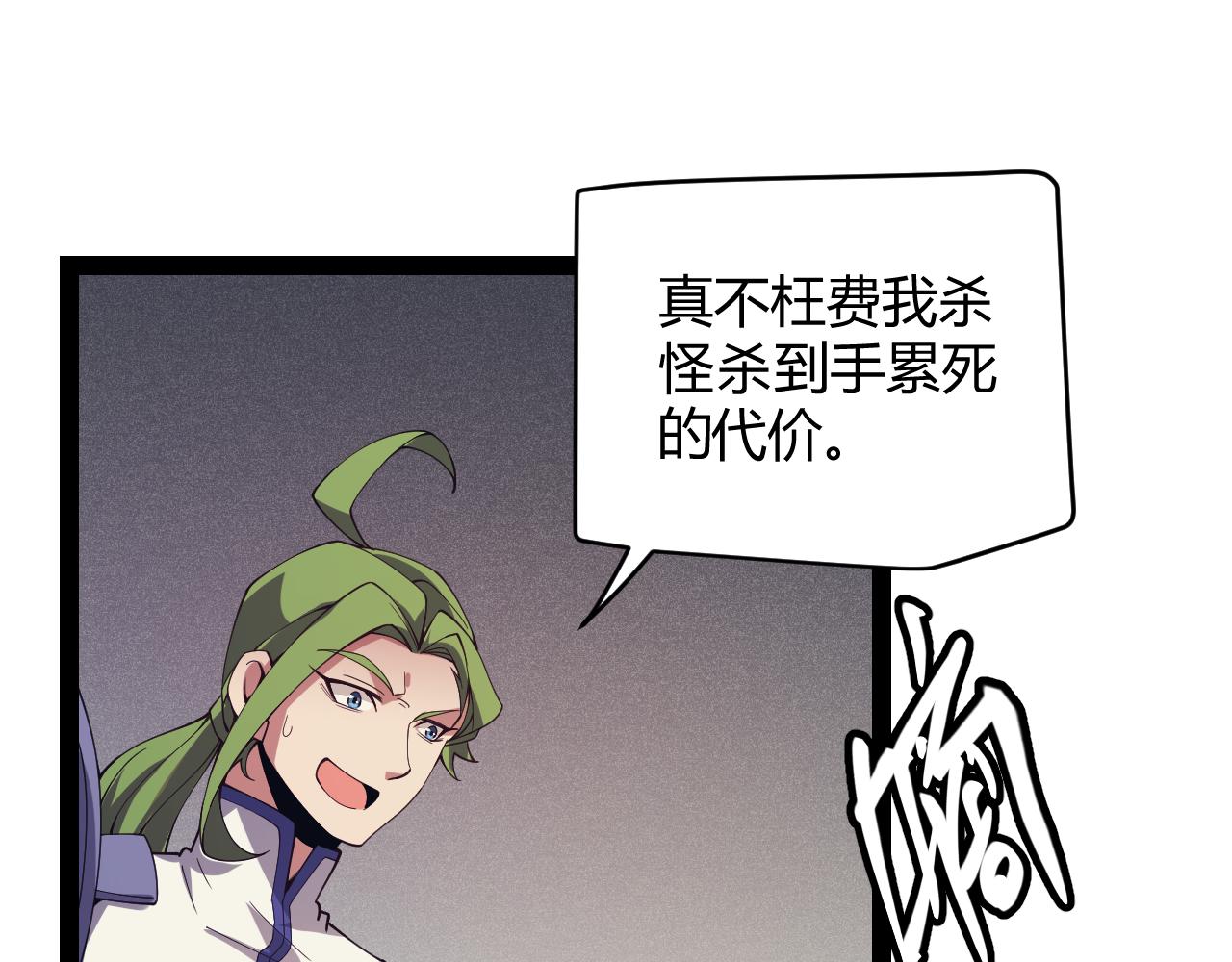 第146话 地下副本终拿首杀94