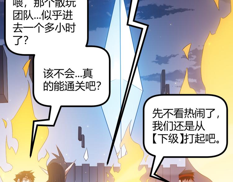 第十二话 奔流的独舞，狂级首杀12