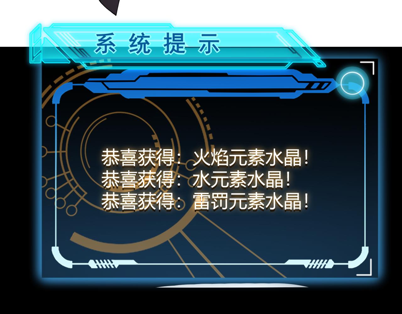第103话 独创历史！独占榜单！106