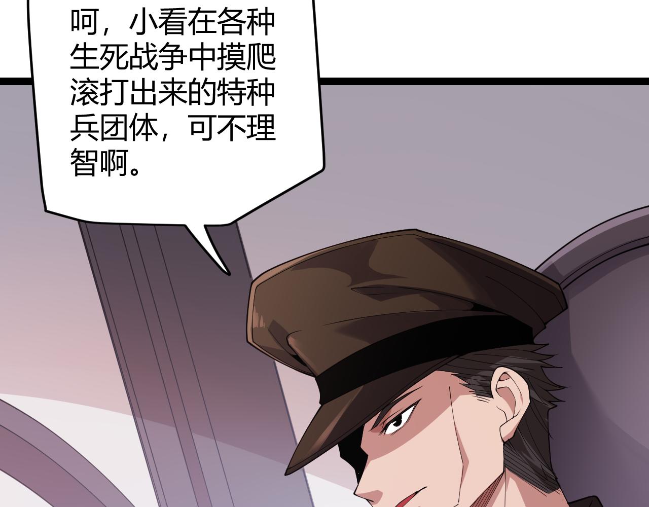 第100话 差距34
