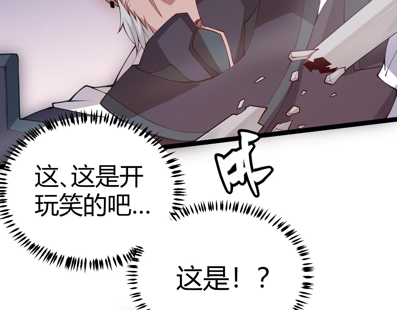 第74话 小流子VS狂战士149