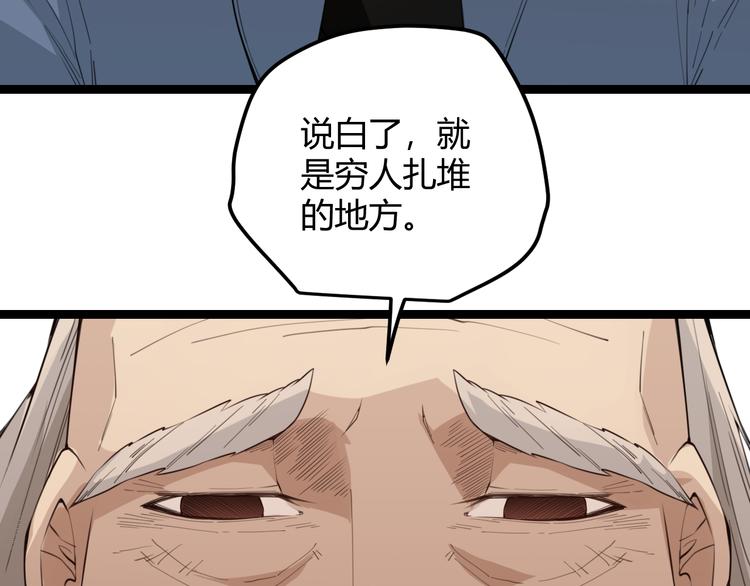 第二话 再入游戏，誓为传奇！38