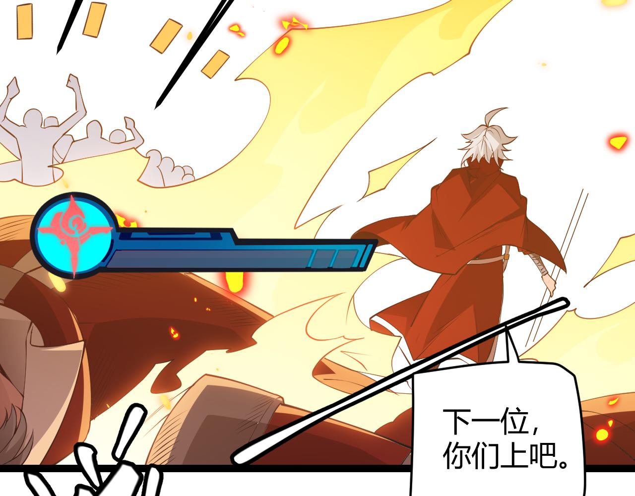 第61话 一场炎舞164