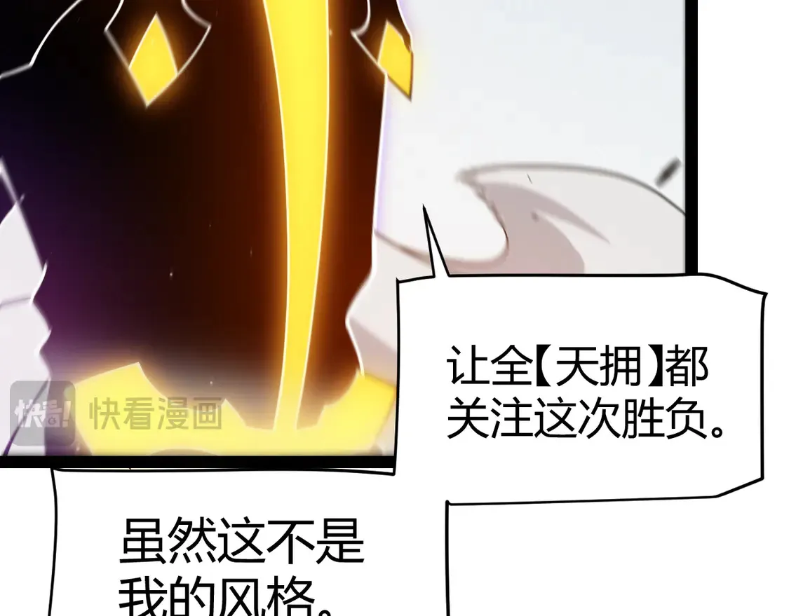 第259话 真正的复仇者44