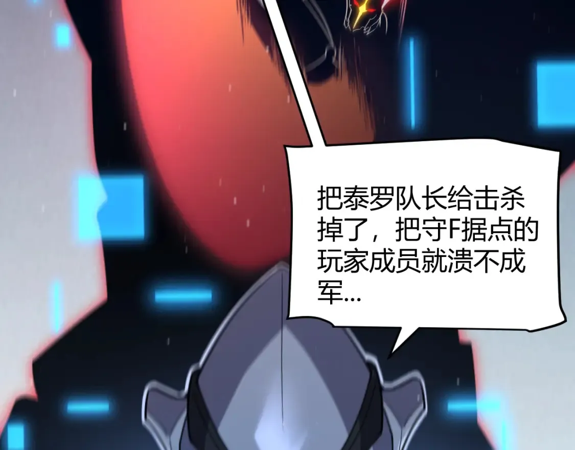 第249话 骑士伴皇13