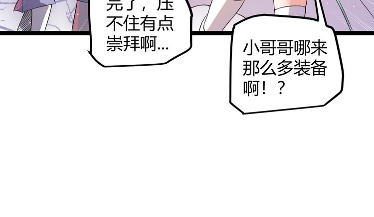 第九话 暗响森林，涌动的内外！133