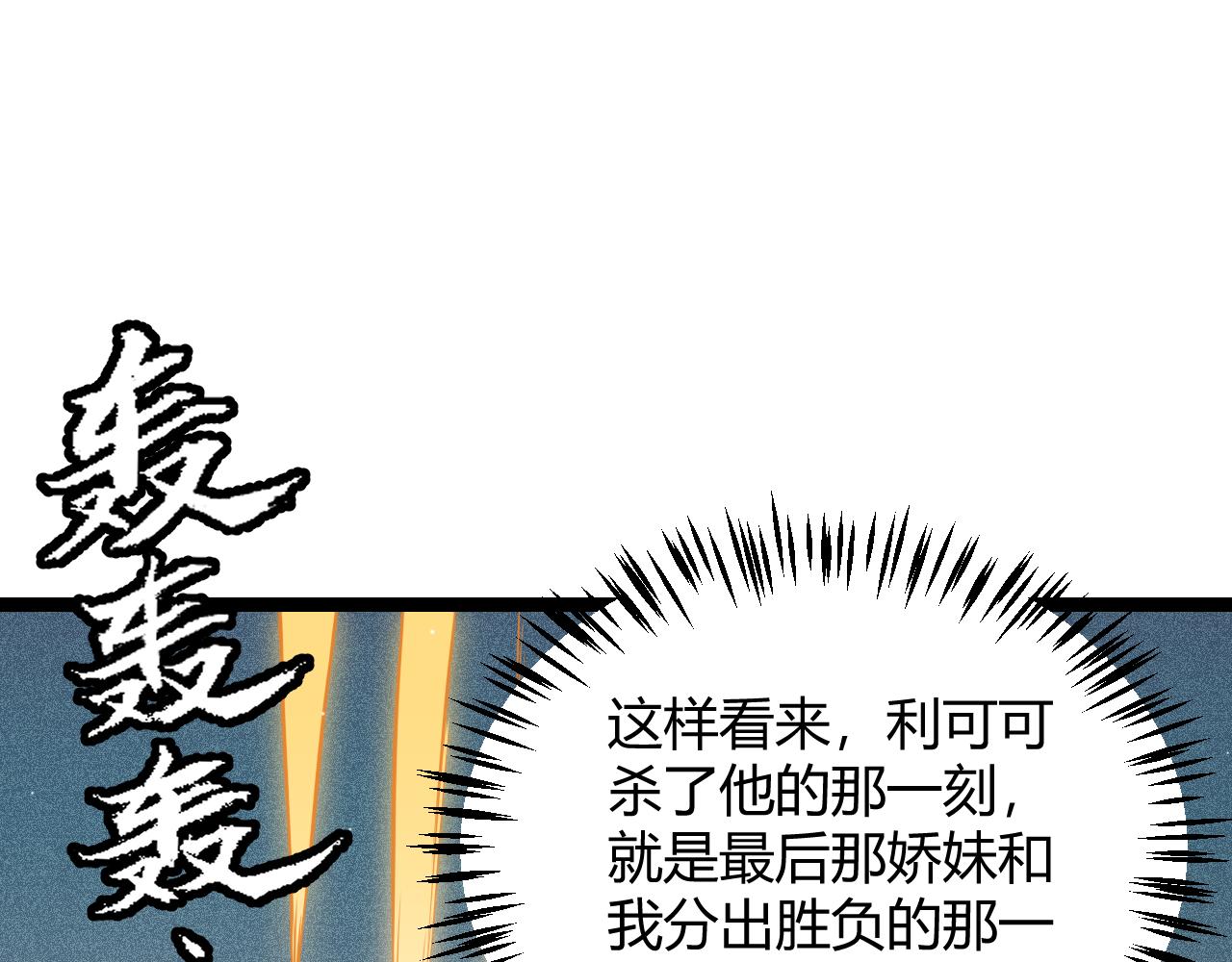 第124话 争夺战！77