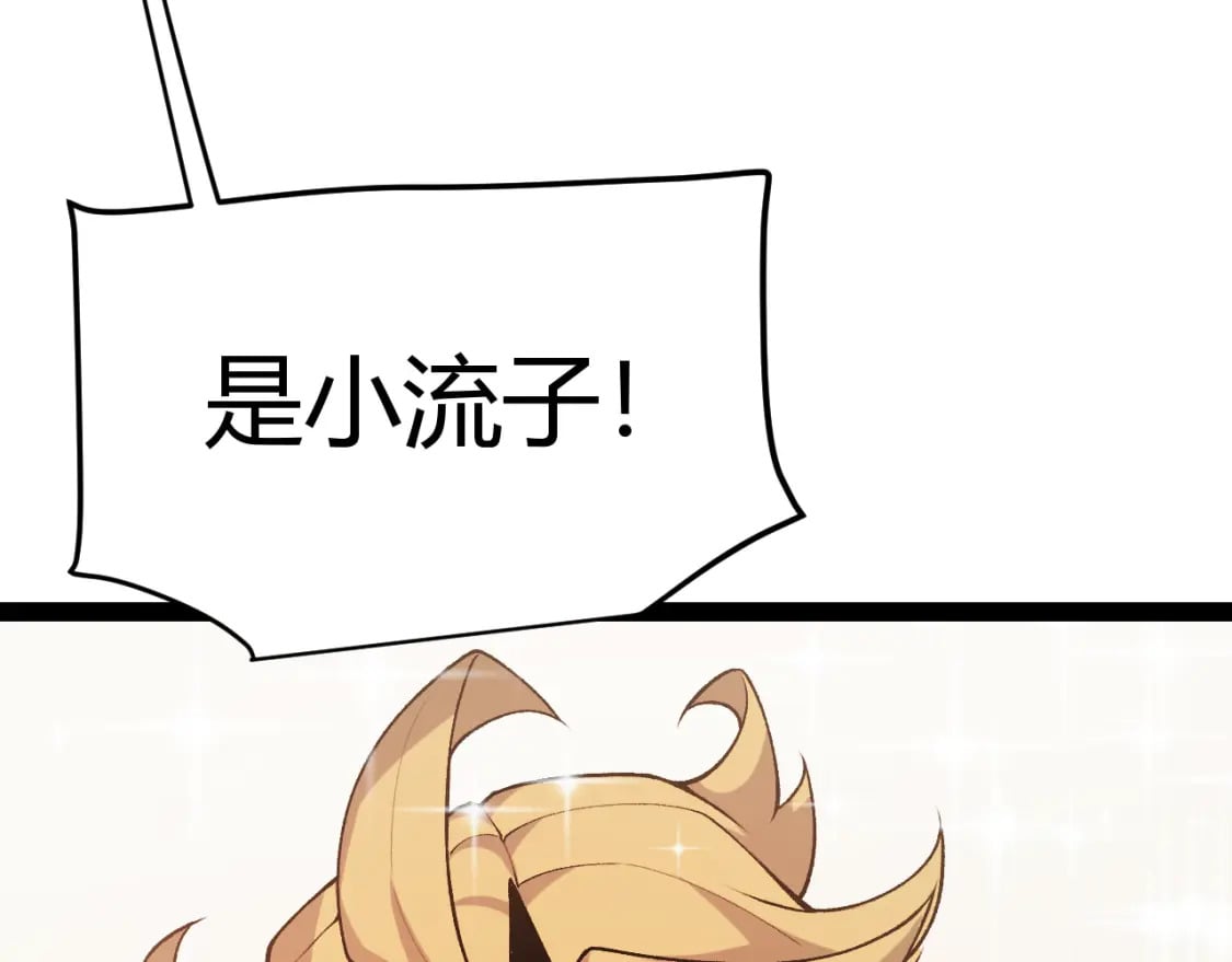 第206话 德罗尔家族！130