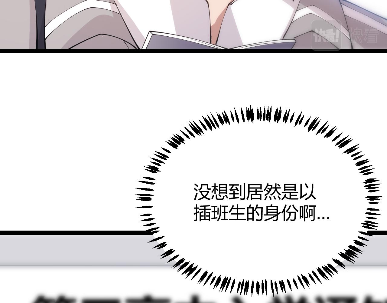 第85话 插班生凌策178
