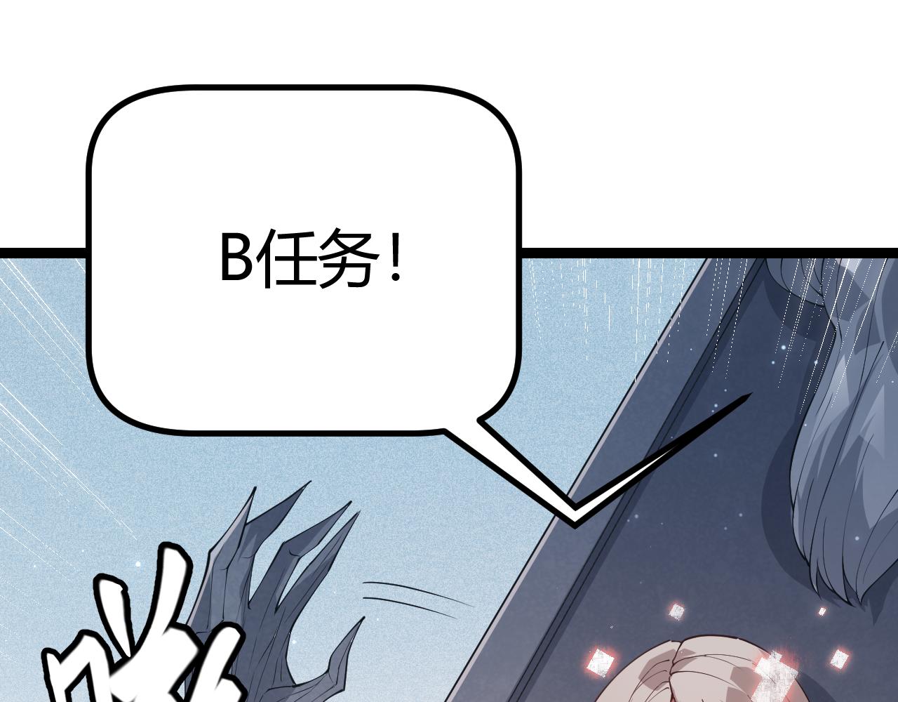 第66话 转职！开始！86