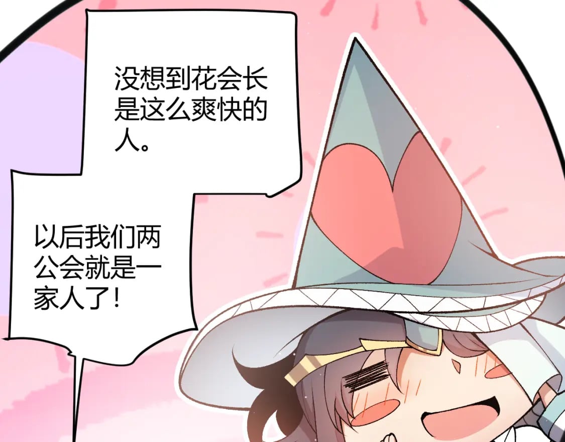 第212话 同盟联合114