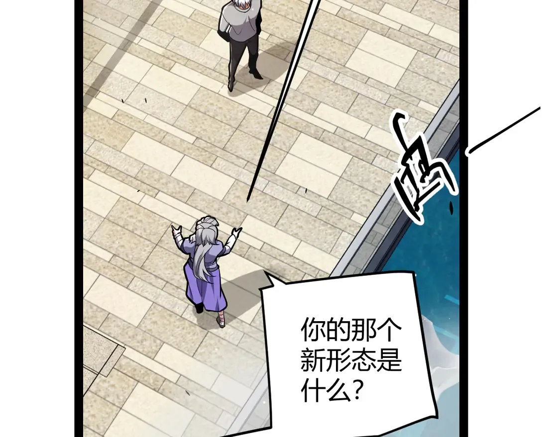 第263话 提供道具的人？85