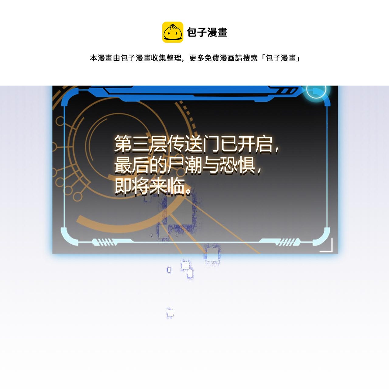 第48话 灾变第三层8