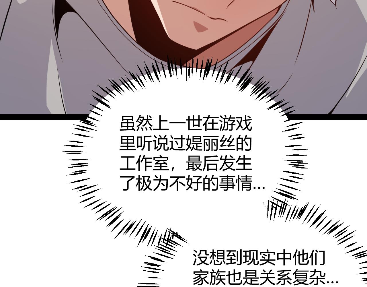 第130话 暴力入侵？！59