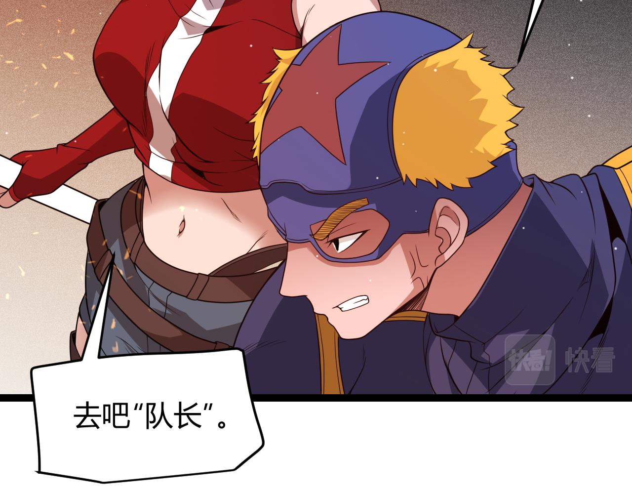 第114话 现实世界的任务！135